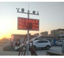 南陽(yáng)鄭州工地?fù)P塵監(jiān)測(cè)系統(tǒng)
