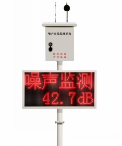 信陽公園廣場噪音監(jiān)測